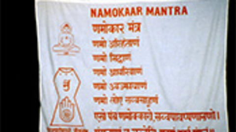 namaskara_mantra